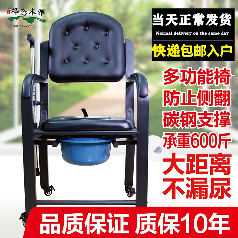 老人坐便椅子孕妇老年残疾人坐便B凳可移动家用便椅坐厕成人大便