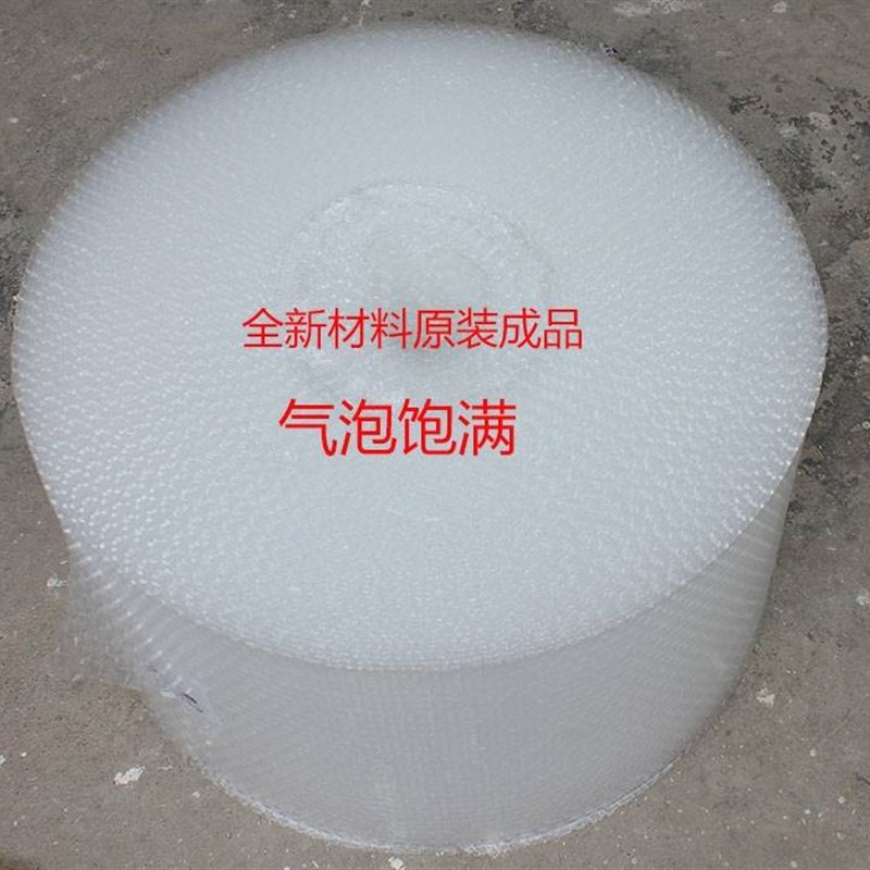 新款易碎品打包填充物气泡膜卷装包装泡沫纸快递防碎搬家珍珠棉保