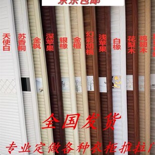 定做定制衣柜门推拉门百叶门柜门实木衣柜门推拉滑移门原木壁橱门