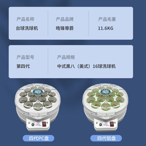 中式黑八台球洗球机洗球液台球装备台球球洗球器台球用品清洗机