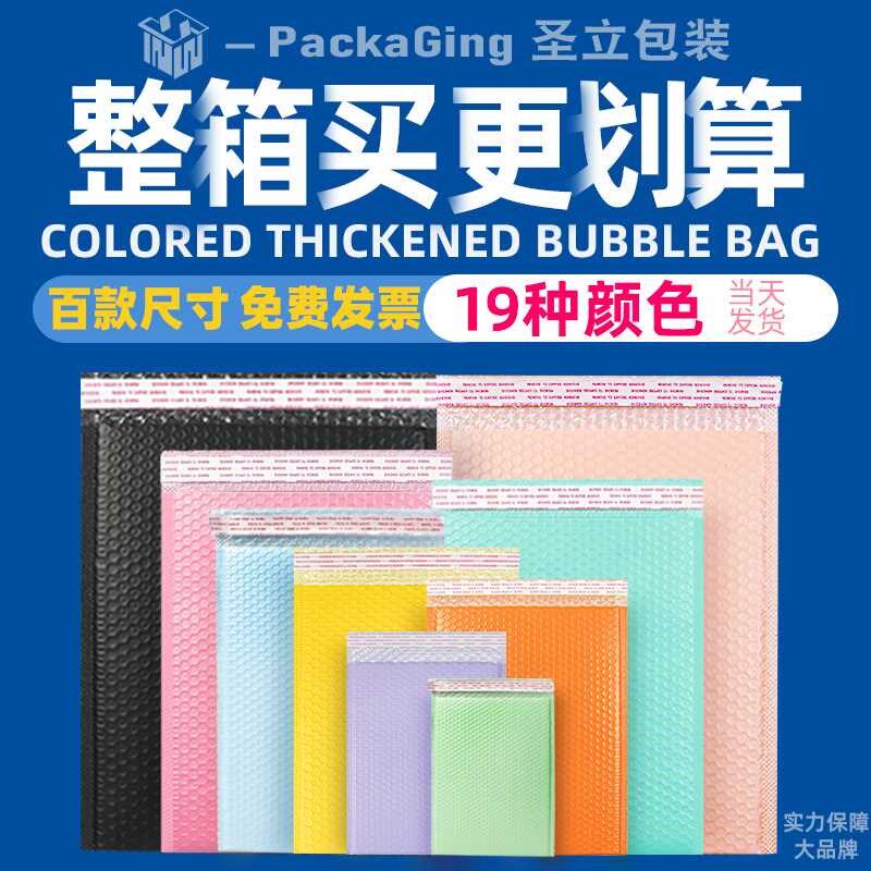 整箱彩色加厚共挤膜气泡袋 快递气泡袋防震泡沫快递袋气泡信封袋