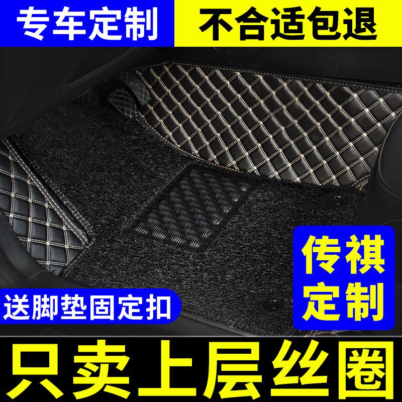 传祺gs4 gs5 ga4 gs7 gsA8单片单个主驾驶丝圈汽车脚垫ga6驾驶座