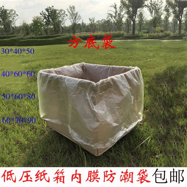 包装袋内胆防潮正方o形方底塑料袋纸箱防潮内膜袋低压袋纸箱防水