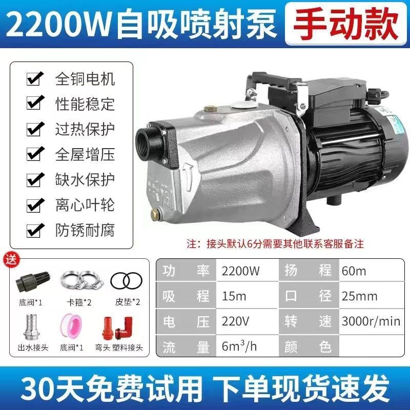 家用自吸泵自吸井水抽s水泵水泵220增压泵全自动喷射泵静音