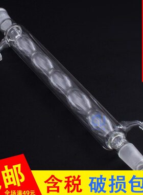 磨30  0加厚200管mm球14919 24冷凝形冷凝/标准 2 器 口0#口04050