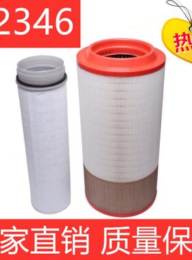 福46K24适用空气滤芯K 32182345 瑞沃K23PU空气滤清器 田系列 3C0