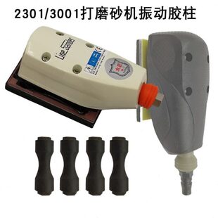 2301气动打磨机胶柱 3001轨道打磨机胶脚振动脚柱气动打磨机胶脚