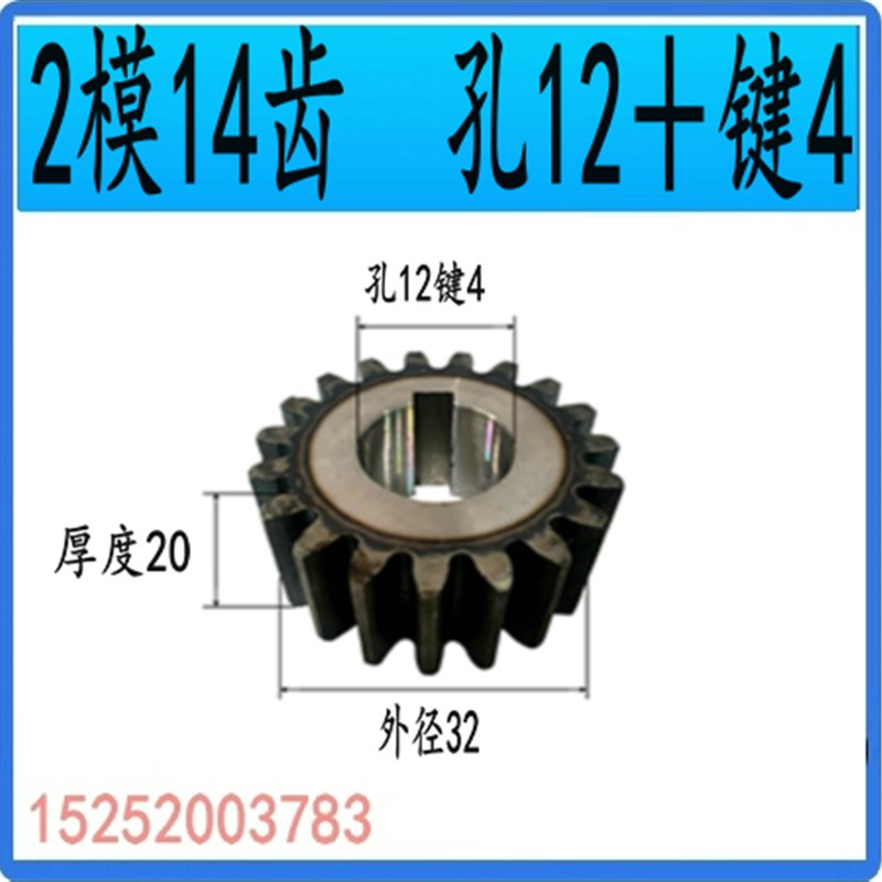 2模正齿轮12齿20齿38齿50齿挂轮孔30K圆柱齿轮机械传动成品的定制