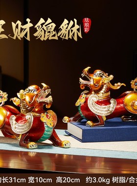 旺财貔貅招财摆件公司开业礼物老板高档办公J室工艺礼品摆饰装饰