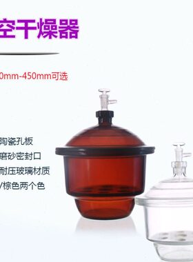 /210真空MM干/0器/皿18燥150器3000透明干燥/40实验室240/350//