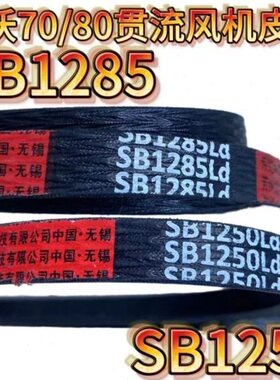 流RG8/配件贯70SB潍柴雷沃SB12收割机 501280皮带5原厂风机