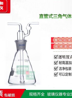 250三角多孔 直L 洗洗 瓶管010式0M 气瓶0150三角瓶瓶50锥形010