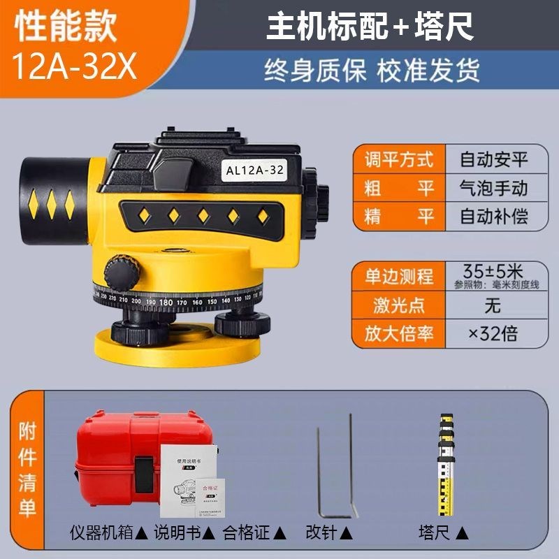 高精度水准仪32倍全套全自w动安平激光水平测量仪建筑工地测绘仪