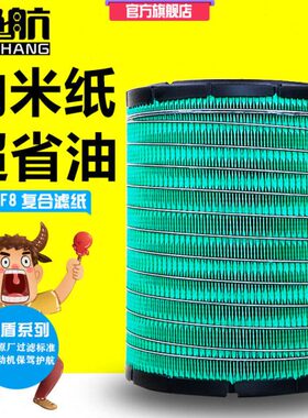 2823空滤P空气滤芯五十铃K28铃24静航0703PU帅PUV6K 适配江淮骏铃