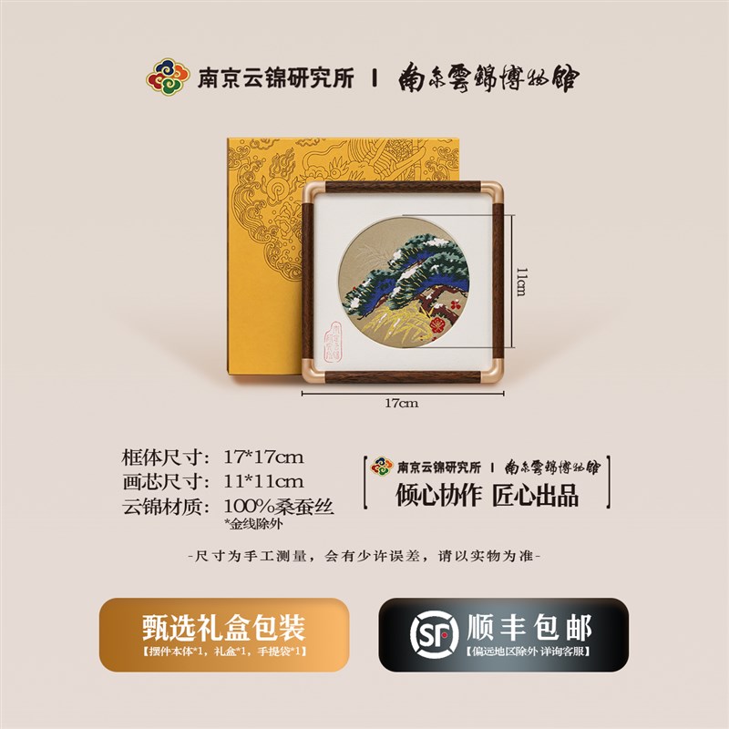 南京云锦研究所博物馆中国非遗工艺品摆件高档S礼盒装饰礼品礼物