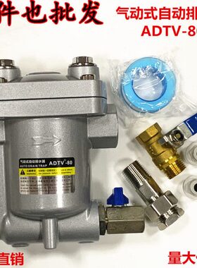 /储气罐空压机  0气动放水阀-N12088疏T51抗堵水阀D自动排水器VAD