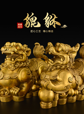 纯铜貔貅摆件皮丘大号一对公R母店铺开业礼品