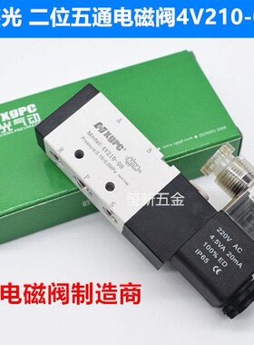 光V21线圈0410-8鑫08气动 -20M5B恭0二位五通电磁阀3V20新2元件-