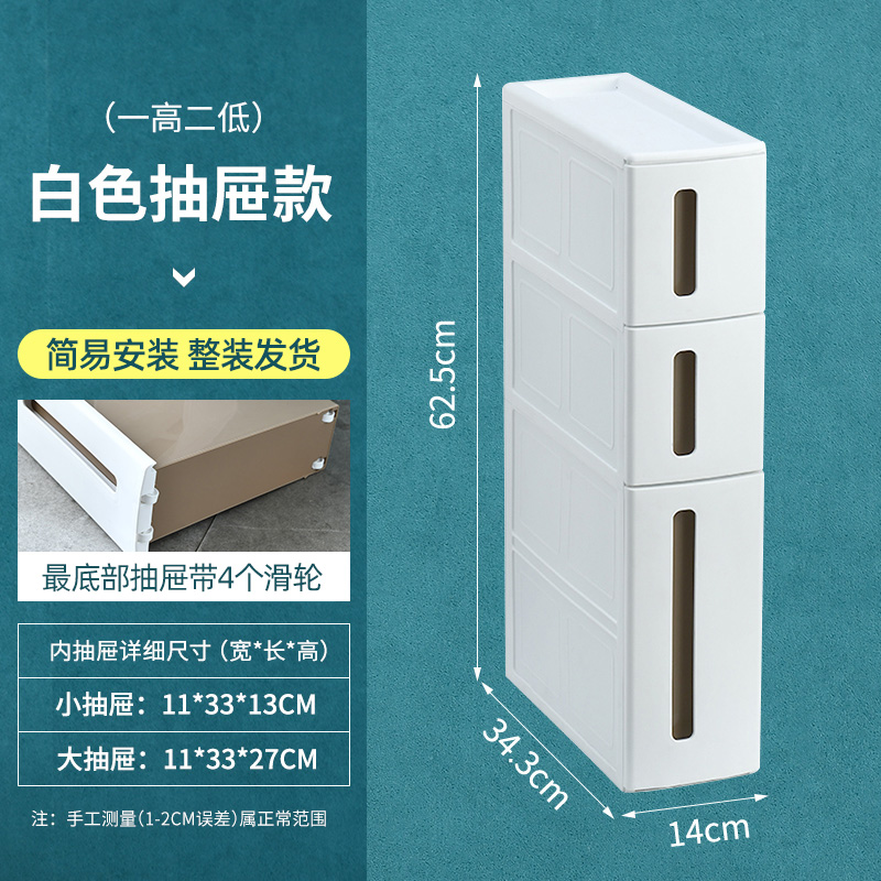 夹缝柜14/15cm宽厨房缝隙抽屉式收纳柜浴室P卫生间塑料抽屉置物架