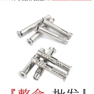 螺丝4东头内置不锈钢膨胀螺栓门窗无缝M6爆明30沉膨胀螺丝十字炸
