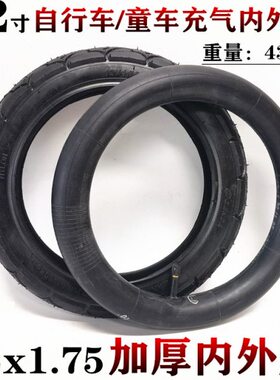 /滑步车小孩平衡车胎x211内儿童12寸外胎12自行车轮胎无脚踏/42