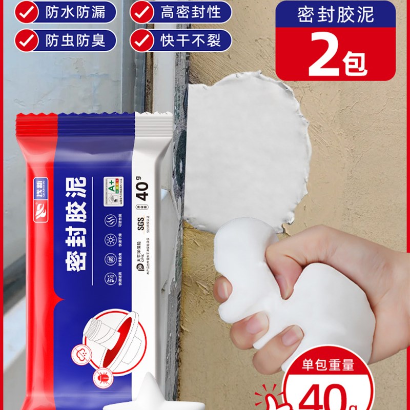 室外墙洞专用密封胶泥堵漏堵洞神器下水道堵塞P泥补墙胶泥防水封