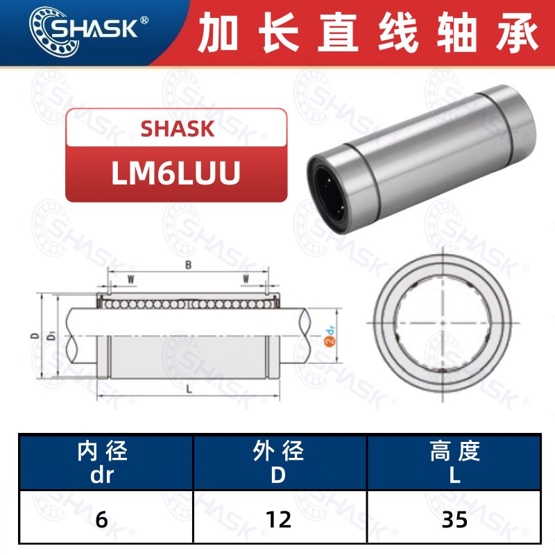 LMUW LMUWM LMUW-oN5 6 8 10 12 13 16 20 25 30 40直线滑动轴承