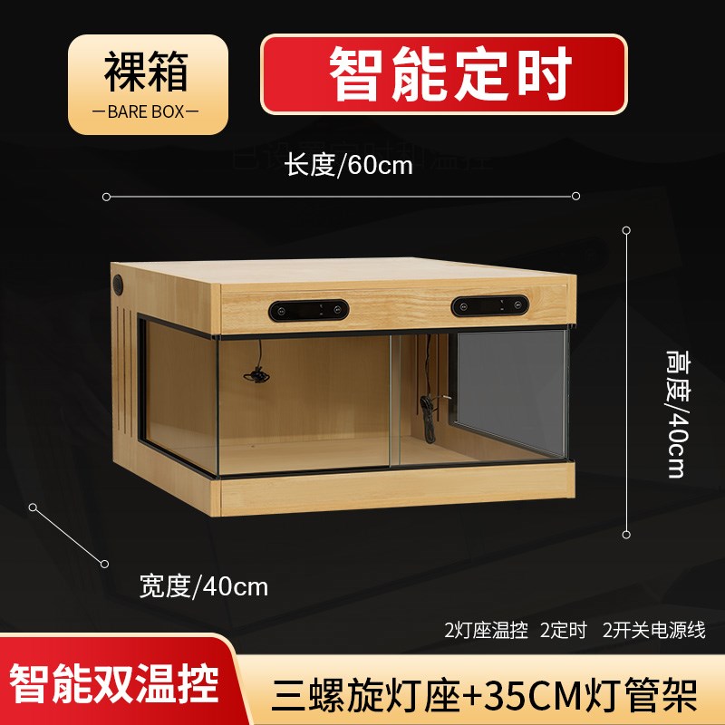 爬宠饲养箱宠物蛇睫n角守宫蜥蜴陆龟保温饲养盒恒温箱乌龟鬃狮蜥