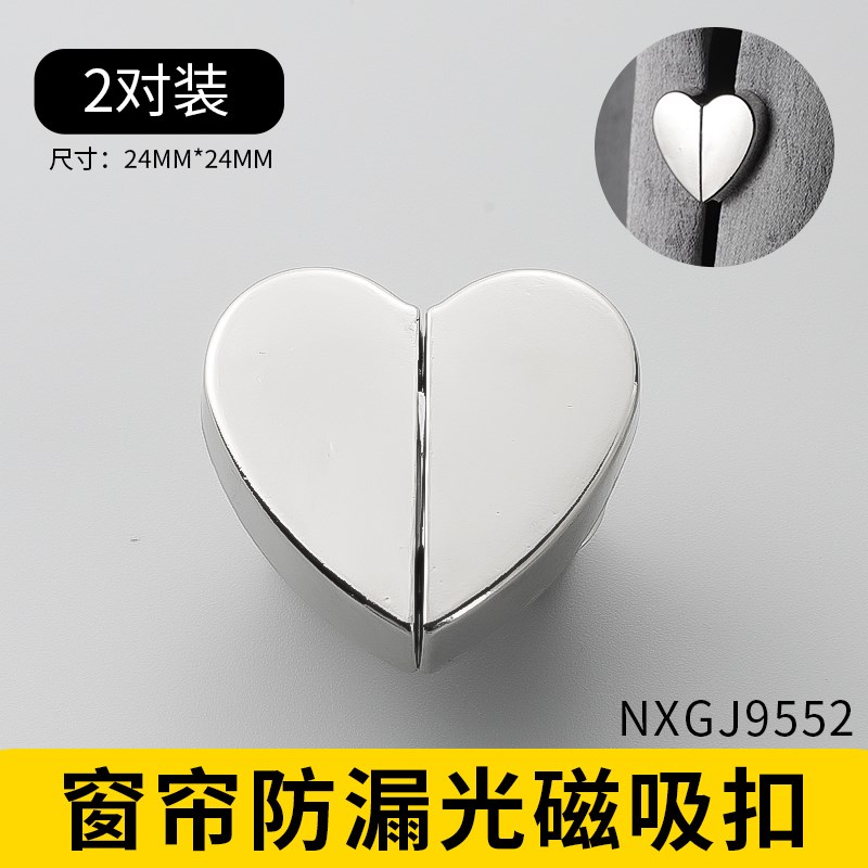 窗帘磁吸扣门g帘遮光磁贴扣子可拆卸对吸防漏光对扣缝隙闭合固定