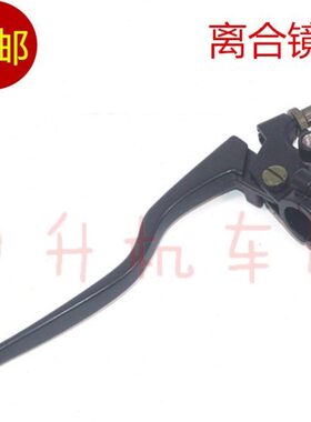 镜座150Q宗申BY手 - Q5把 宾逊离合适用比亚乔 BY-128手柄8牛角罗