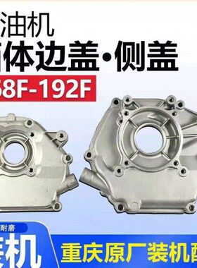 汽油机1力配件16侧微耕机870F0动盖F光18盖水泵箱边19FF机盖抹体8