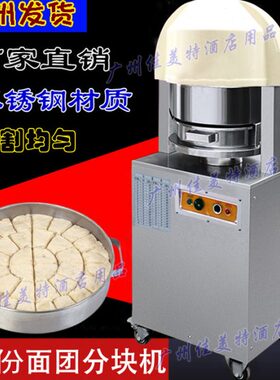 割新-馅料X南桥分 面均匀团(分面切割机)机NQ块分块机团机36机