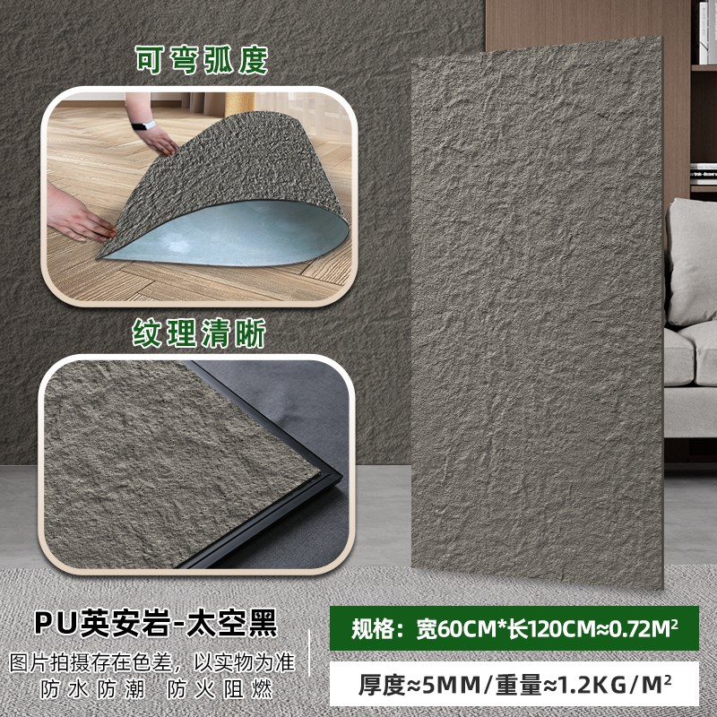 pu英安岩柔性仿石材背景墙u轻质pu石皮文化石软石超薄外墙砖星月