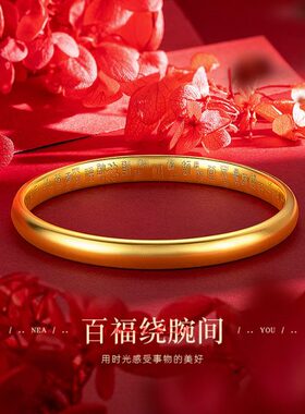 百福手镯古法传承黄铜沙金手环女仿黄金999素圈新中式不掉色实心