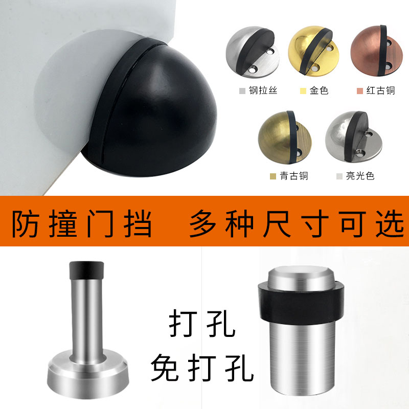 门吸免打孔龟顶大门橡胶防撞门y挡门阻加高玻璃门防盗门指纹锁防