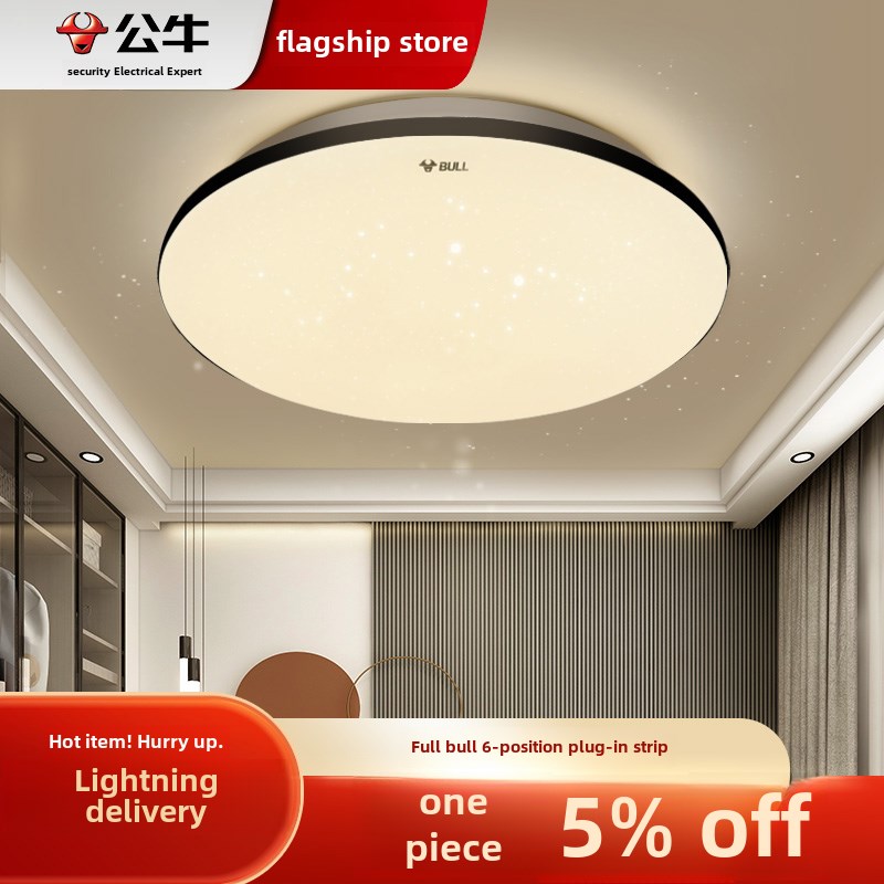 公牛Led吸顶灯超薄圆形卧室u照明简单现代斯堪的纳维亚2025新灯坎