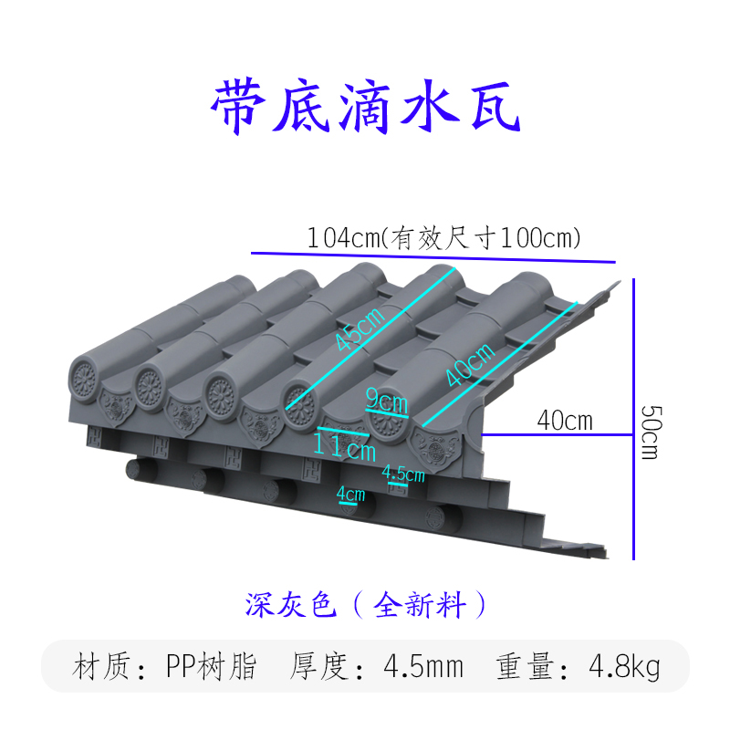 加厚4.5mm带封底拼接树脂x大波瓦徽派仿古别墅屋顶凉亭塑料琉璃瓦