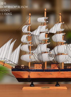 创意帆船模型一帆风顺家居客厅y装饰品摆件酒柜玄关书架桌面小摆
