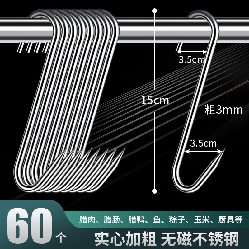 德国腊肉挂钩挂肉钩子不锈钢长杆猪肉羊牛M肉勾肉抓肉捞肉晒鱼神