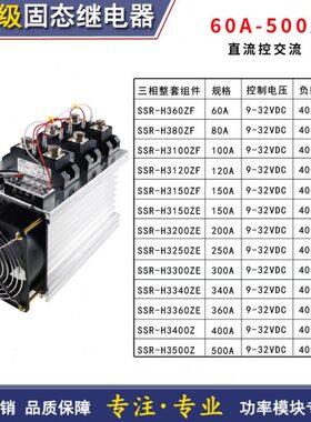 SSRFa40a固态继电器套温控H0E00a2H00流310炉相交0Z100三成Z32