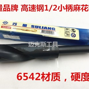 z32 苏量6542小柄等柄麻花钻头29