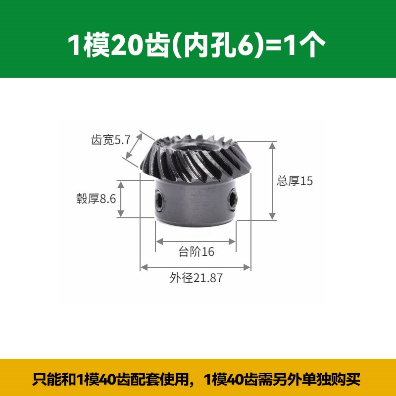 1比2螺旋伞齿轮90度直角组合传动伞型斜齿轮弧齿1:2锥U齿轮1/1.5