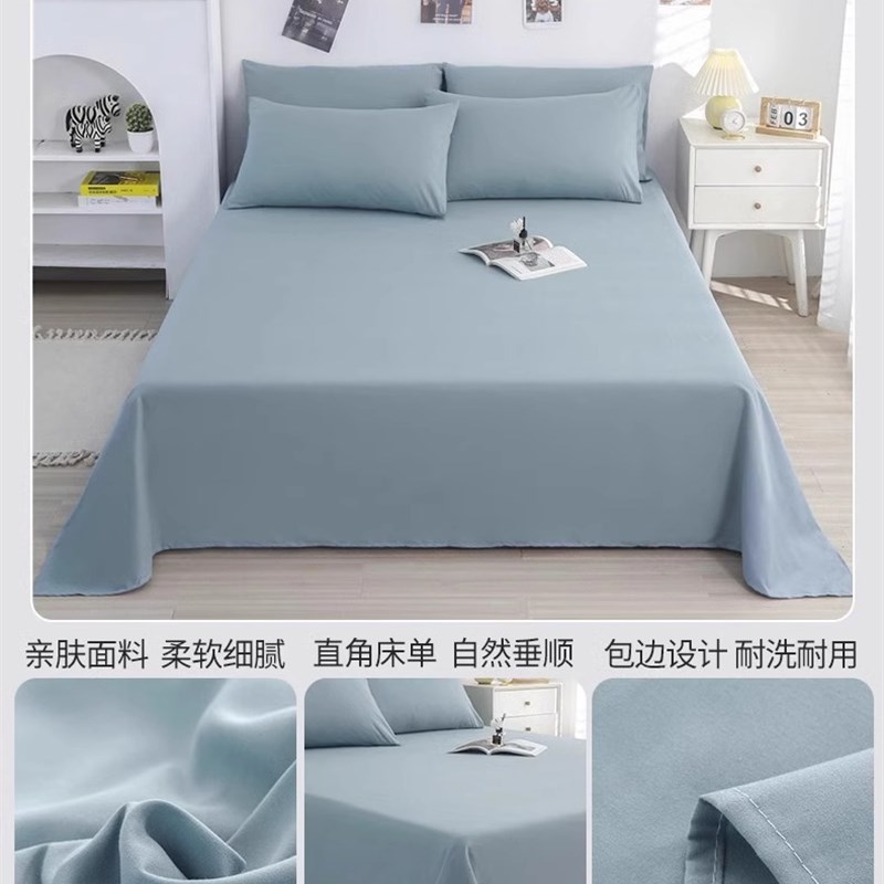 学生宿舍单人1米2加厚枕套三件套20F25新款床单单件纯色亲肤水洗