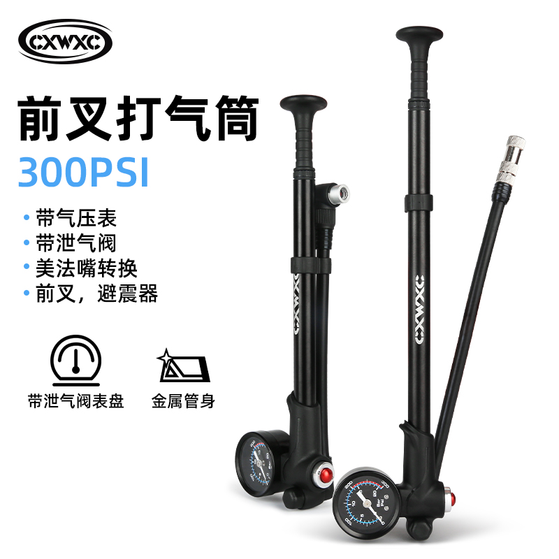 CXWXC山地h自行车气压前叉高压打气筒气叉软尾避震后胆便携充气泵