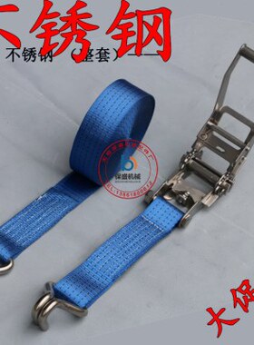 货车30T 栓紧器50  捆绑捆扎带不锈钢45 器棘轮拉紧器 加厚捆绑带