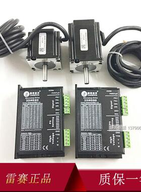 激光切割机电机3DM580三相驱动器配套57步进电机通用配件583