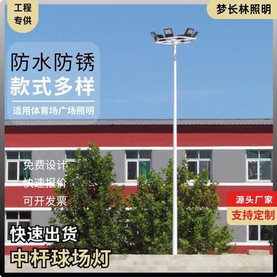10米6头圆盘高杆灯篮球运动体育广场车站照明灯小区停车场泛光灯