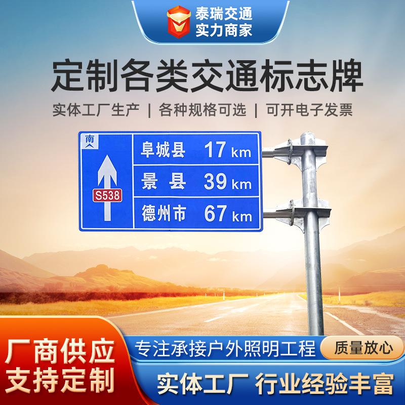 交通标识牌公路指示牌交通标志牌厂家F型指示牌交通指示牌