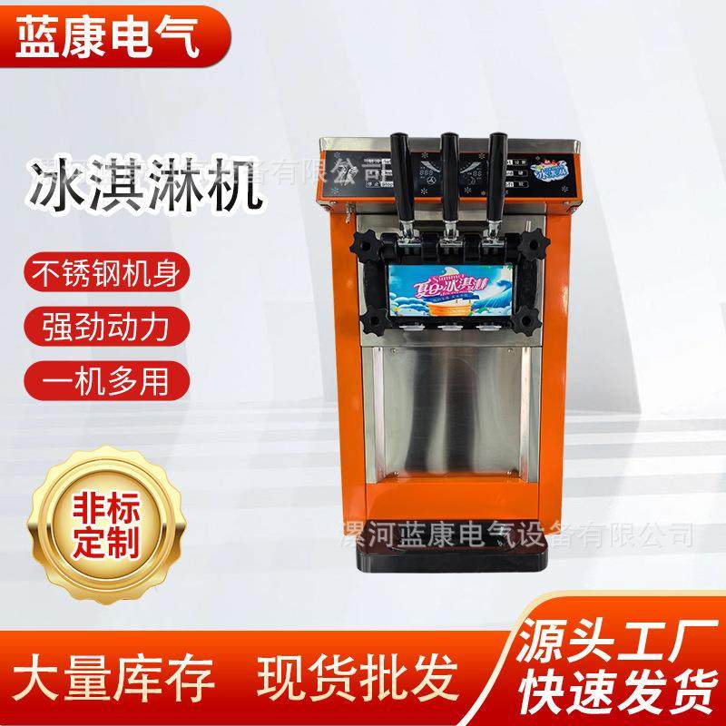 商用软冰激凌机立式冰淇淋机全自动大产量不锈钢雪糕机圣代甜筒机
