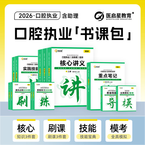 官方自营+7大阶段+8册图书